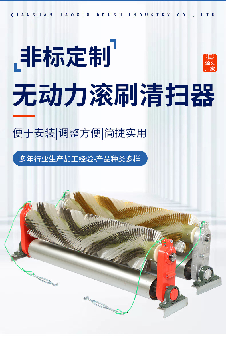 无动力滚刷清扫器_02.jpg