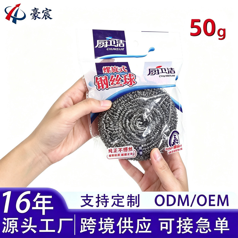 Hot-Selling Dishwashing Steel Wool Balls in Stock, Individually Packaged, Kitchen-Specific Steel Wool Balls, Commercial Large Cleaning Balls, Steel Wool Balls