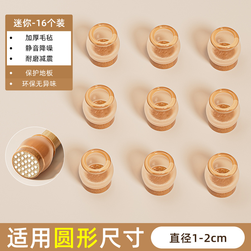 Japón silla silenciosa almohadilla de pie taburete cubierta de pie antideslizante desgaste cubierta de pie anti-colisión silla de comedor universal