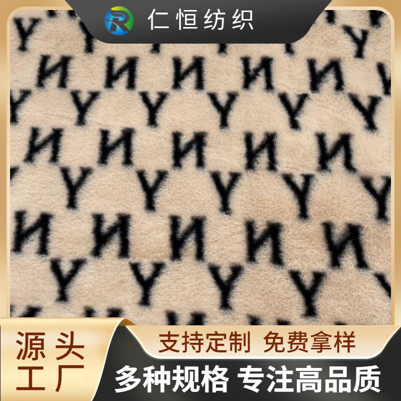 厂家供应小兔毛字母印花仿兔绒毛绒布料 玩具童装外套面料