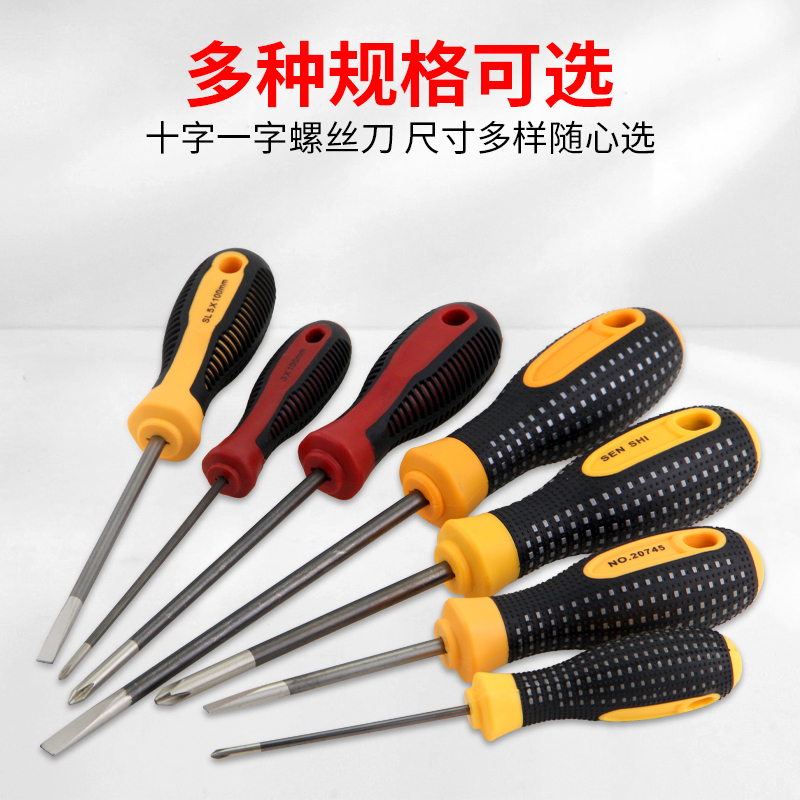 Destornillador, destornillador de boca plana, destornillador de acero al cromo-molibdeno de grado industrial