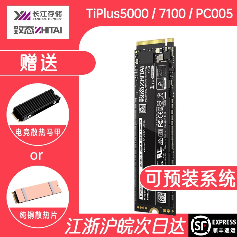 Zhititiplus7100 1T 2TB Zhititiplus5000 твердотельный PCIe4.0 хранение M2