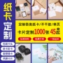 个性c圈包装卡纸