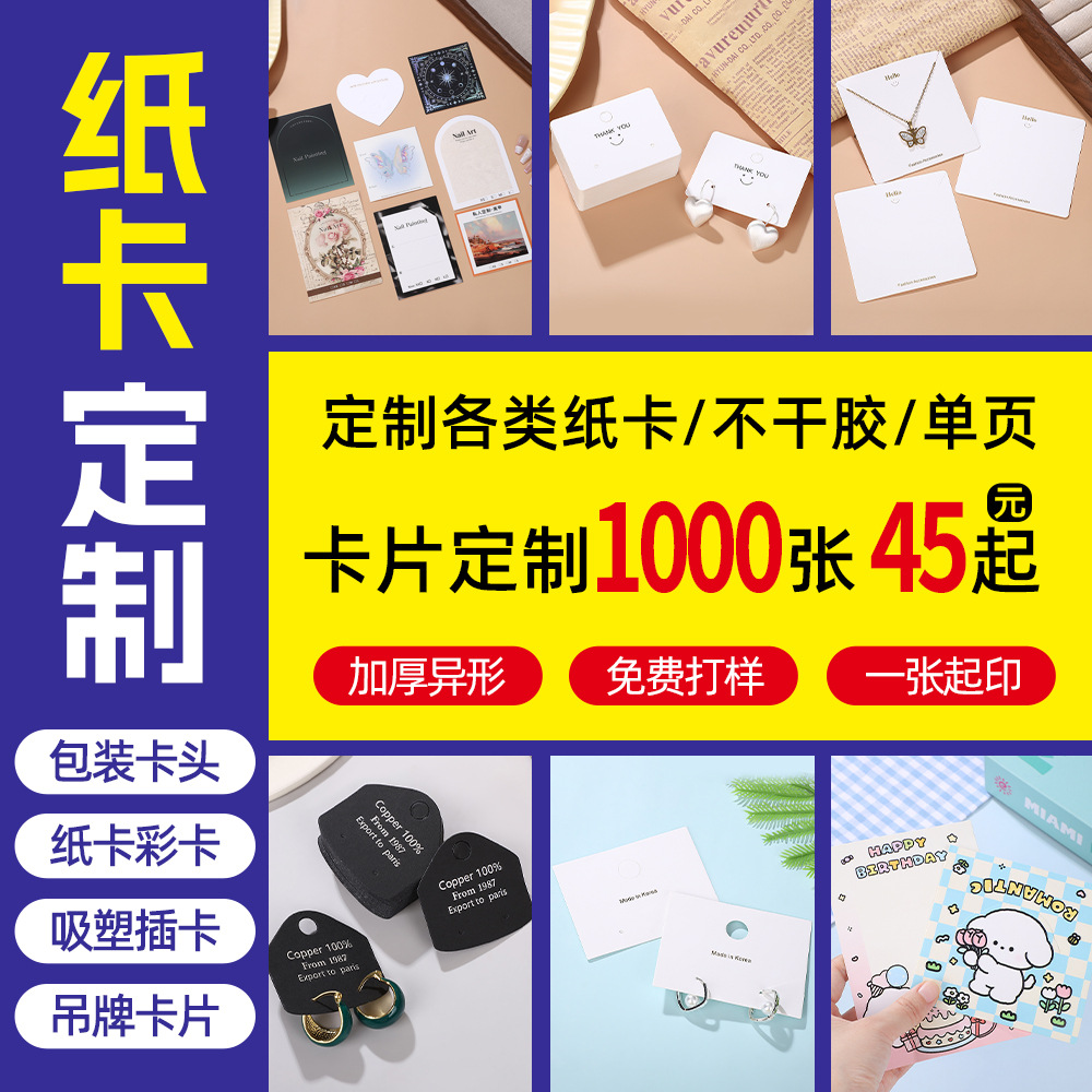耳环卡纸耳饰包装卡纸个性设计c圈耳环耳钉专用卡纸