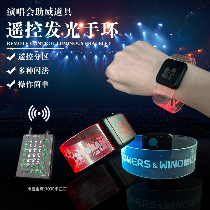 定制文字磁吸发光手环 亚马逊Twitch广告同款 演唱会场控应援道具|undefined