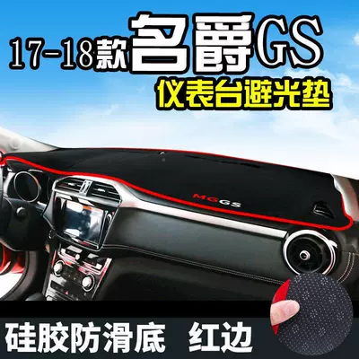 Günəş əleyhinə siperlik Central Control Work Sun Protection - 17-19-mg-gs-front-window-red-edge