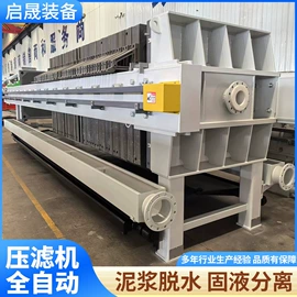 污水处理设备;压滤设备;工农业塑料