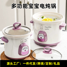 广兴电炖锅小砂锅煲汤锅全自动迷你陶瓷炖盅BB宝宝辅食煮粥锅神器