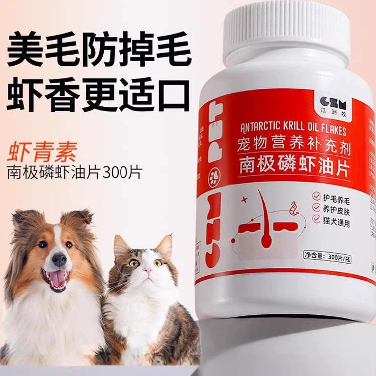 Антарктический глубоководный криль, 300 таблеток, питательная добавка для кошек и собак, астаксантин, рыбий жир, лецитин