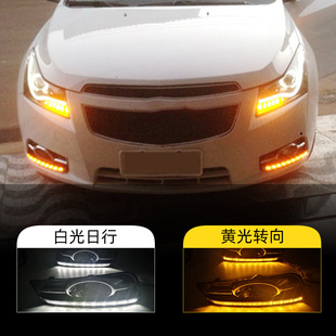 Suitable for Chevrolet 09-14 Old Cruze Daytime Running Light led Daytime Running Light Turn Signal Front Fog Light