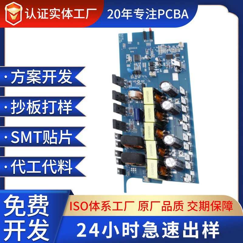 Печатная плата pcba зарядная свая материнская плата управления копировальная плата проверка дизайн и разработка SMT обработка исправлений Расшифровка ИС