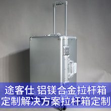 途客仕拉杆箱EVA内衬及LOGO源头工厂工具箱多用途箱体铝合金