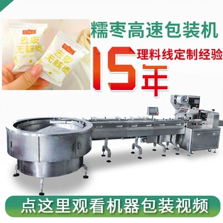新疆无核枣单颗高速包装机 糖果中速包装机 糯枣脆枣枕式打包机