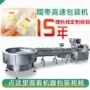 新疆中速枕式高速包装机