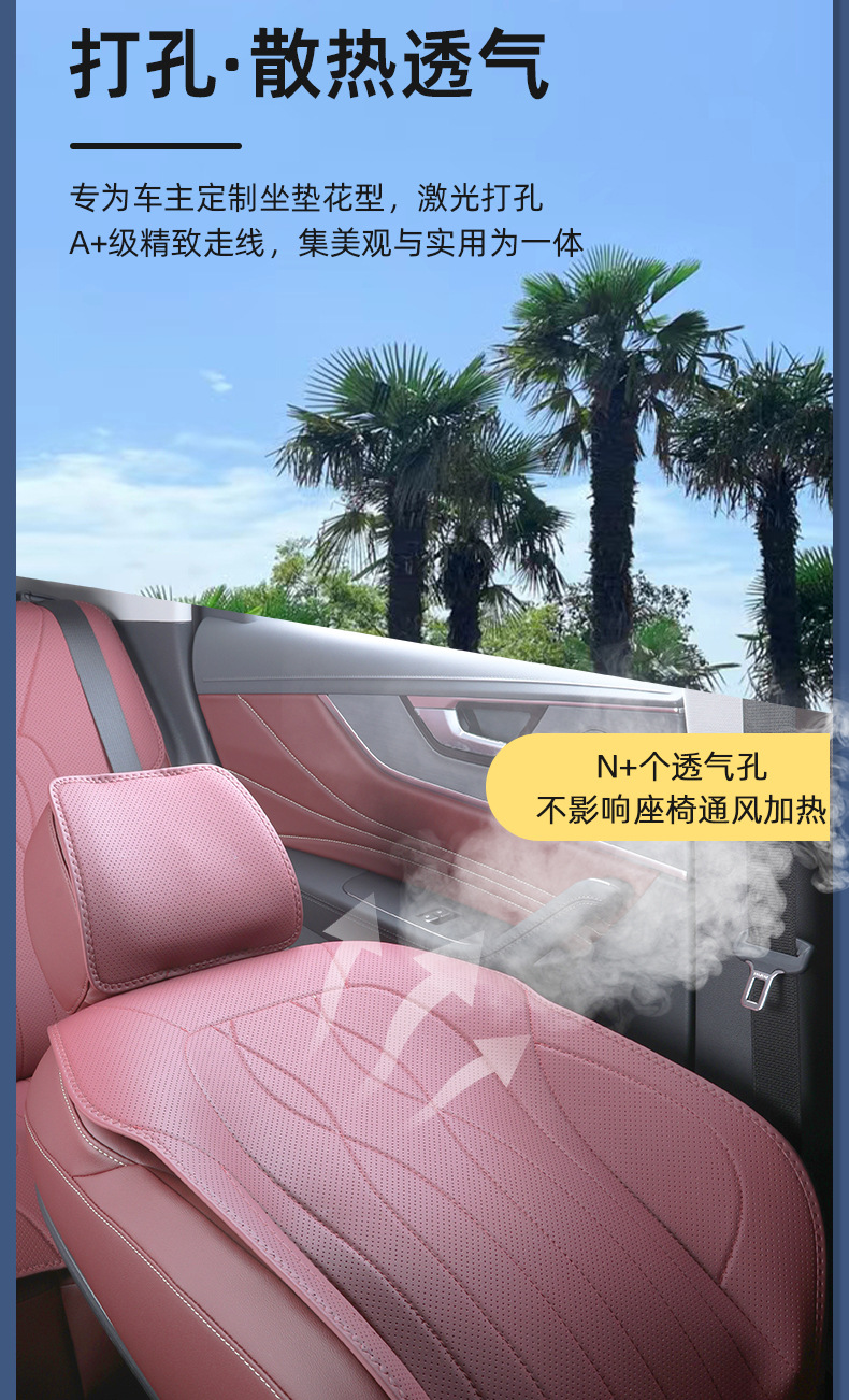 Suitable for Hongqi HS5/H5/HS6PHEV seat cushions, universal seat covers for all seasons, complete collection of car decoration accessories for modification