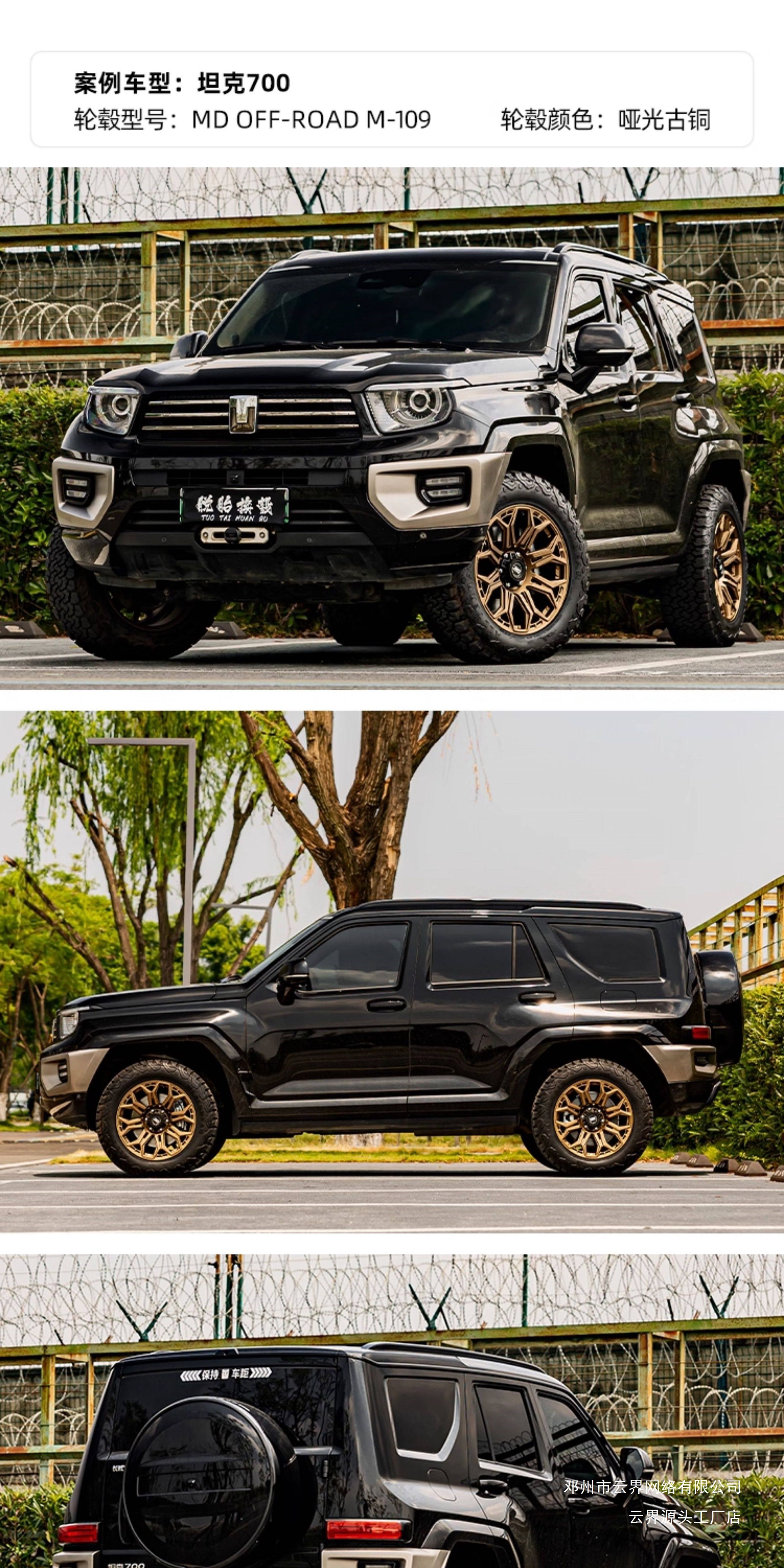 Yunjie Off-Road Modified Wheels Are Suitable for Haval H9, Fang Cheng Bao 8, Tank 400/500/700, and Are Spin-Forged