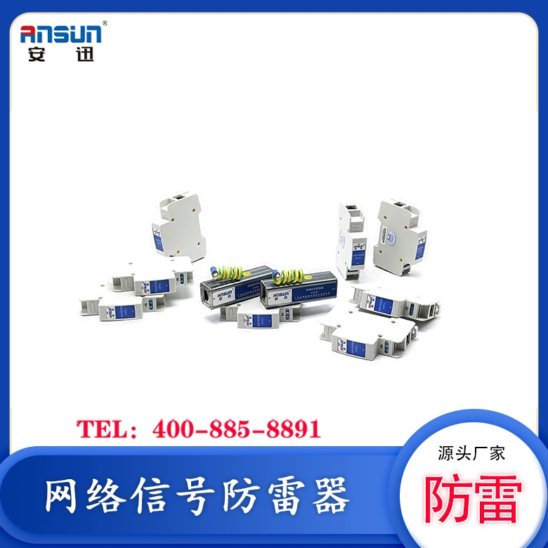 Эффект защиты от перенапряжения для мониторинга сети 100M SPD, производитель устройств молниезащиты сетей 1ns, установка на рейку 35 мм