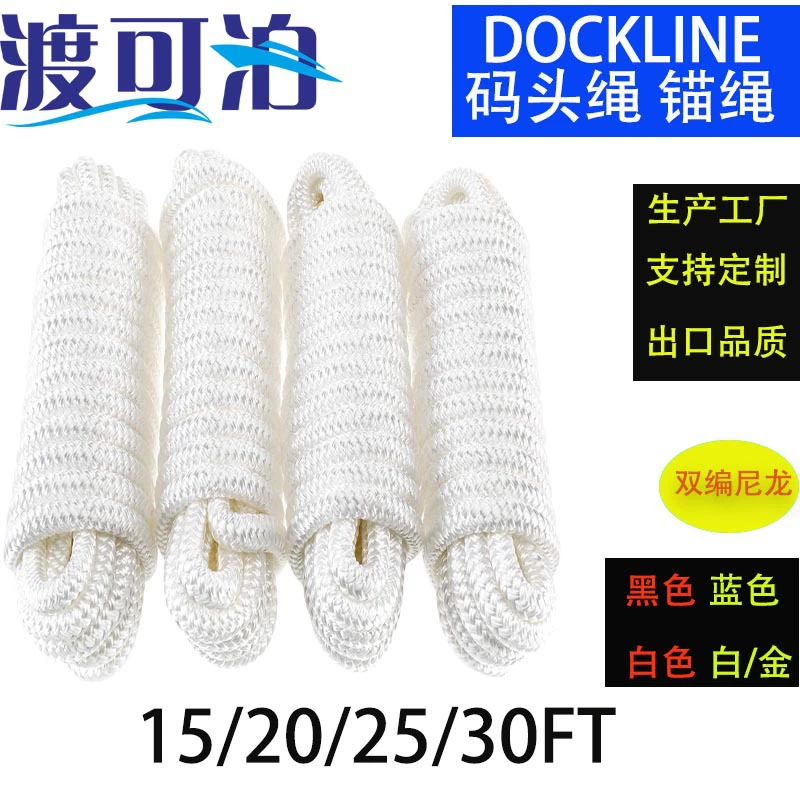 Лодочная веревка нейлоновая лодка галстук лодочная веревка Морской нейлон с двойной плетеной веревкой 16 нитей 5/8 дюйма 25 футов