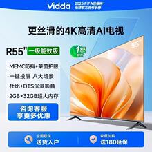 海.信电视机55英寸55V1KD-R一级能效超高清智能护眼MEMC防抖AI