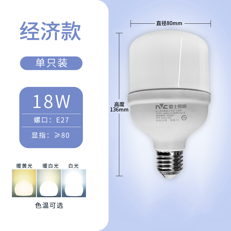 18 watts-e27 screw port