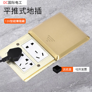 120 type all copper flat push 10-hole ground plug waterproof slide type ultra-thin ten-hole telephone network ground socket panel