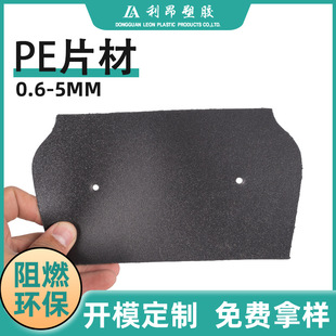 Pe Sheet New Material High Elasticity Ultra-High Molecular Weight Polyethylene Board Wear-Resistant Environmentally Friendly Luggage Lining Pe Plastic Sheet