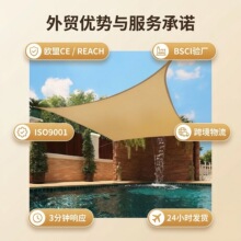 定制遮阳帆透气款185克 HDPE四角三角形庭院遮阳网跨境shadesail