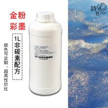 Ԋɫ�S�����l���īˮ䓹Pպˮ�P��ɫīˮ�Wҫ���w��Ⱦ��������