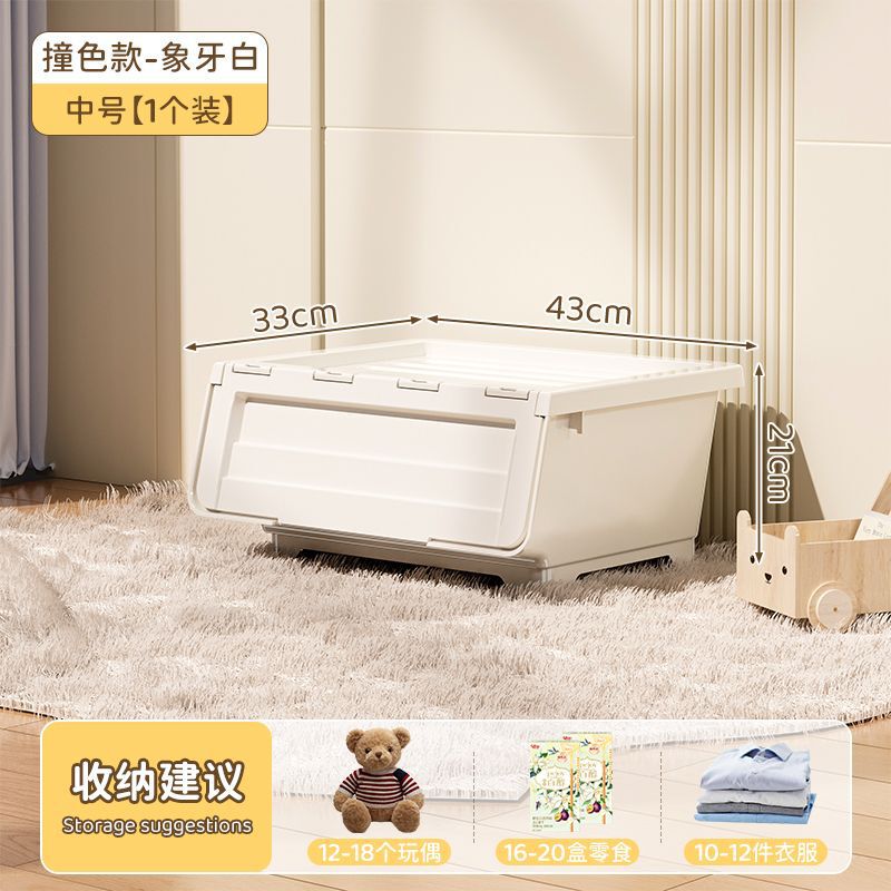 玩具收纳箱前开式家用翻盖收纳盒大容量储物箱儿童零食衣物整理箱|undefined