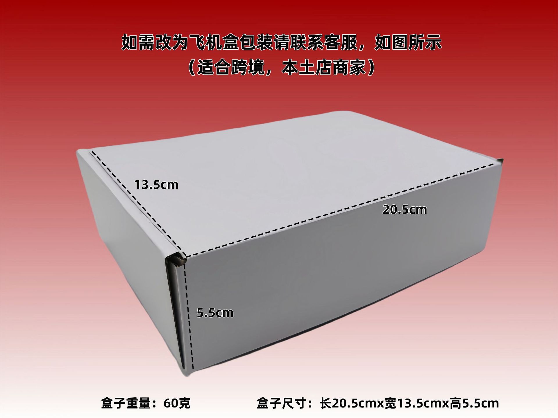 маленькая коробка для самолета