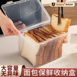 F^英国面包吐司收纳盒存放食品保鲜密封冰箱存放食品级存放冷冻储