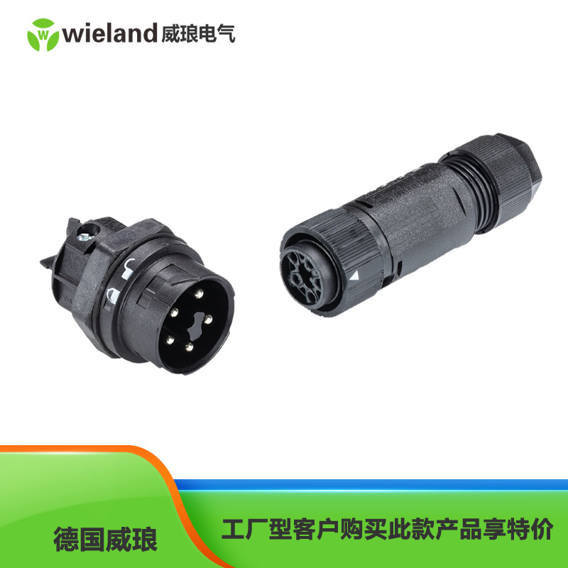 Wieland威琅RST16i5系列板端防水连接器5芯, 公头 46.052.5053.1