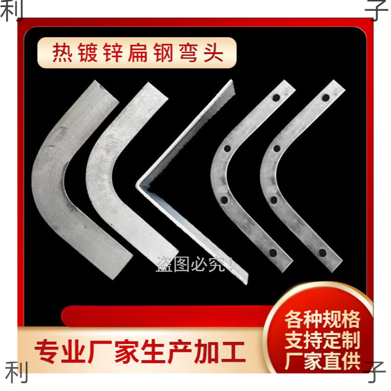 国标镀锌扁铁弯头90度直角45度40*4接地不锈扁钢弯头扁铁成品弯头