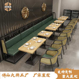 西餐厅靠墙卡座沙发奶茶店烧烤店茶餐厅咖啡厅连锁餐饮藤编桌椅子
