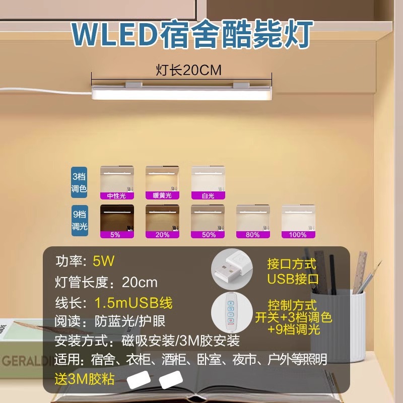 Dimming and color-adjusting model + 5W + lamp length 20cm + with switch - 1