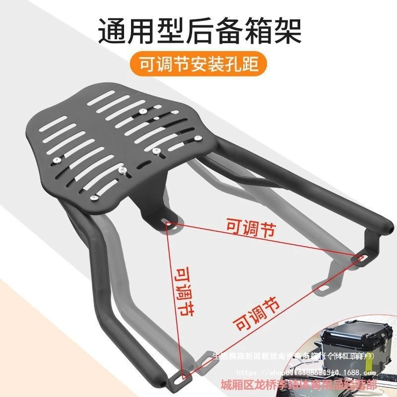 Timar Bell Aima электромобиль универсальная полка регулируемая задняя стойка заднего хвоста мотоцикла на вынос