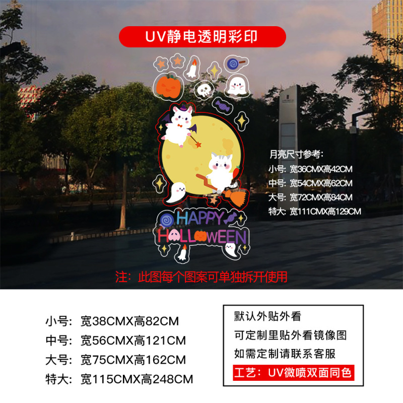 万圣节装饰静电贴纸HALLOWEEN氛围布置玻璃橱窗门贴窗花窗贴南瓜|undefined
