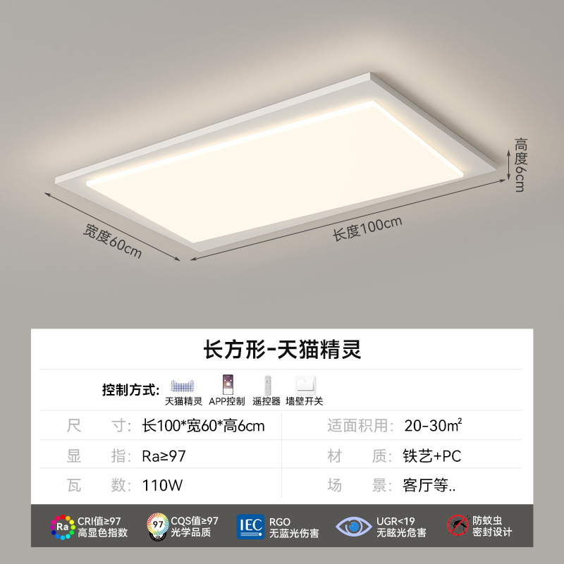 [Selección estricta] atmósfera moderna y simple 2025 nuevo espectro completo de protección de ojos sala de estar luz principal combinación de paquete de casa completa