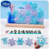 Дисней авторизованный подлинный Frozen вращающееся кольцо принцесса Аиша милая маленькая девочка игрушка детские украшения