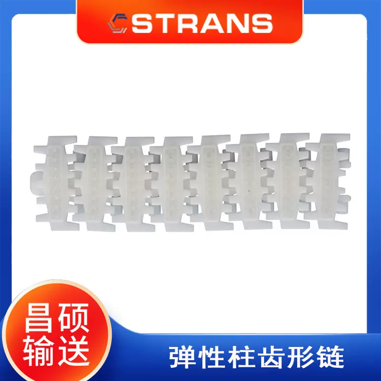 厂家直供 柔性链输送线 70D弹性柱输送线设备配件 转弯柔性链