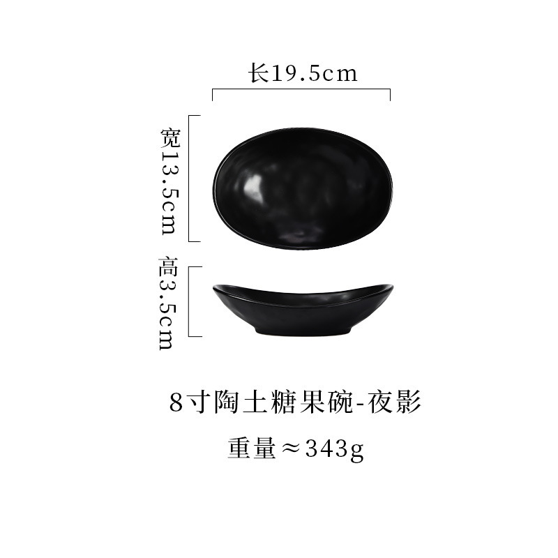 跨境日式陶瓷盘高级糖果碗水果沙拉碗鱼盘粗陶餐具椭圆盘家用菜盘|undefined