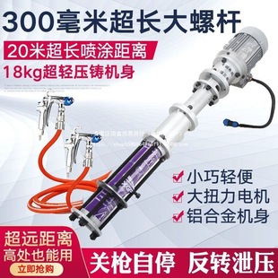 Fully Automatic Exterior Wall Real Stone Paint Waterproof, Fireproof and Crack-Resistant Mortar Putty Powder Spray Gun Multi-Functional Portable Spraying Machine