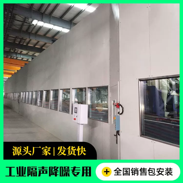 上海产线半消音室设备隔音罩工业降噪隔音房静音检测室休息室