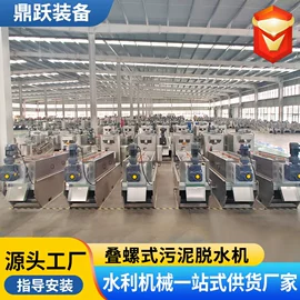 污泥处理设备;污水处理设备;污水处理设备