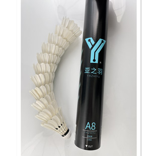 Yizhi Feather Badminton A8 Duck Feather Level 4 Mixed Flight Stability Resistance Stadium Outdoor Training 12 Pack in stock