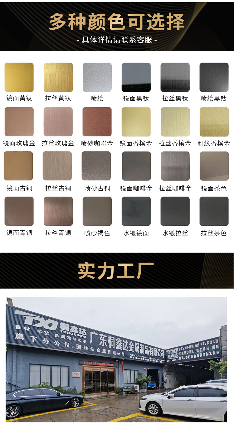 屏风纯金属_12.jpg