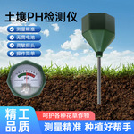 土壤ph计酸碱肥料养分成分检测分析测试仪传感器探针监测试仪小型