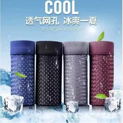 Ice silk men's boxer briefs, breathable, cool and comfortable men's underwear, thin men's boxer briefs