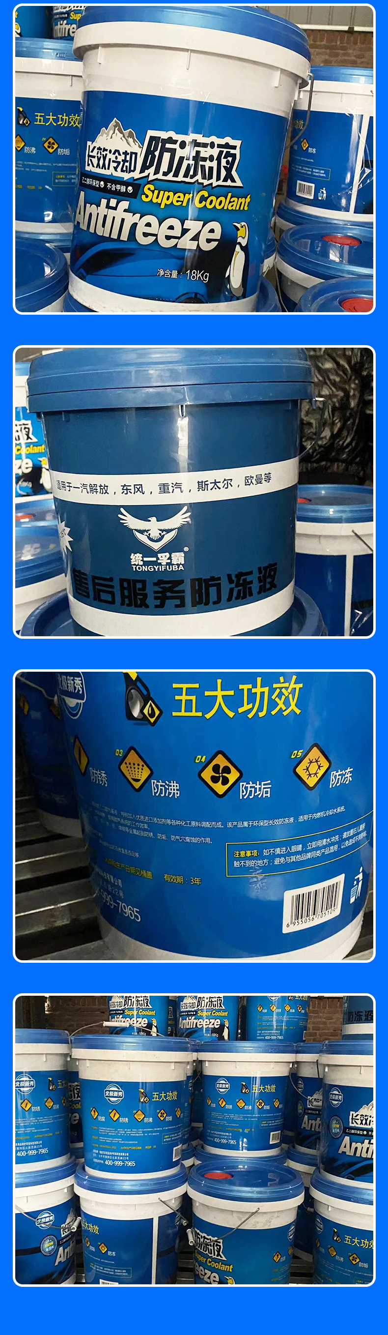 防冻液详情_06