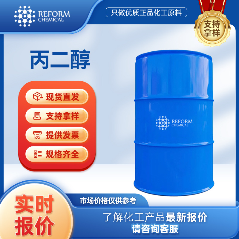 Polycol industrial-grade organic raw material spot supply 1.2…